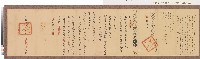 藏品(光緒十三年台灣府正堂程「為轉飭事」札恒春縣)的圖片